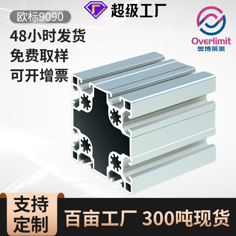 倍速鏈、導(dǎo)軌、異型材鋁合金